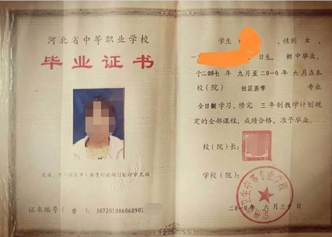 海南定州市卫生中等专业学校中专毕业证样本图片